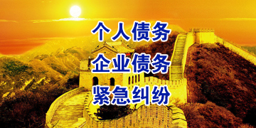 南口街道追债公司